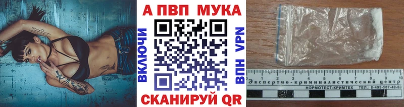 Alpha PVP кристаллы  купить   мега сайт  Балашиха 