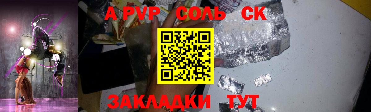 Alfa_PVP крисы CK Балашиха