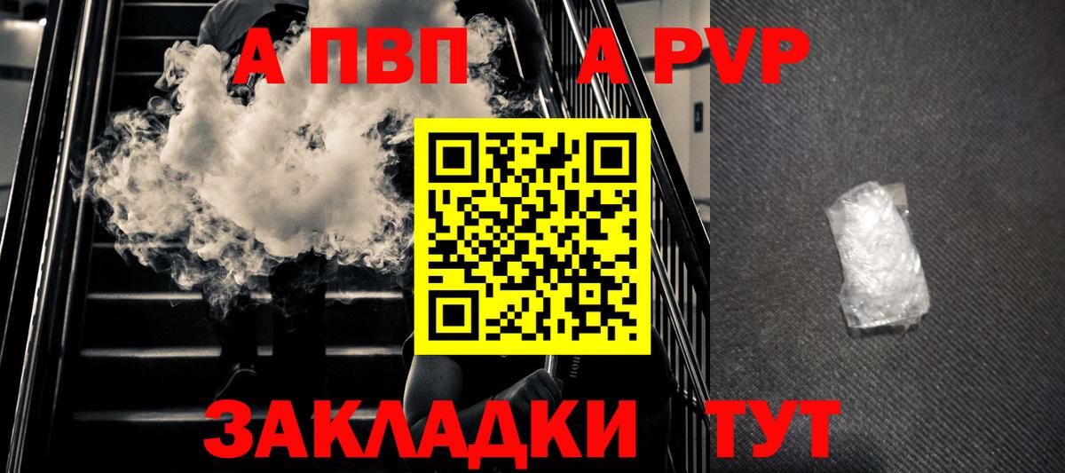 A PVP СК  Alpha PVP СК  Alpha PVP Crystall  Балашиха  Вход с VPN 
