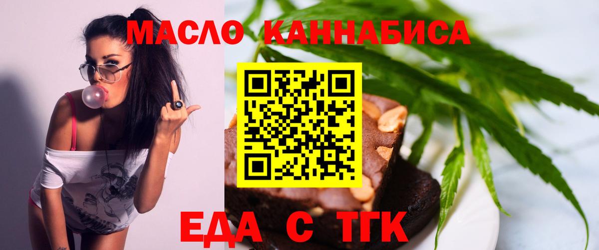 Балашиха  Canna-Cookies марихуана  Вход с VPN 
