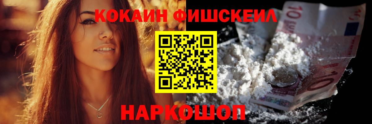 Cocaine 97%  Cocaine FishScale  Вход с VPN  Балашиха 