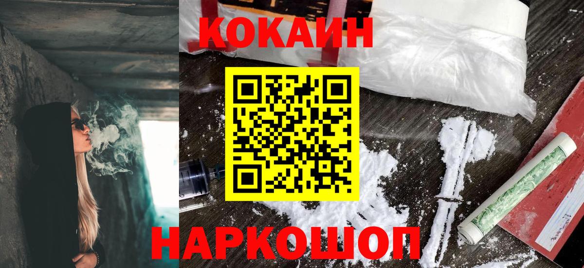 КОКАИН Columbia Балашиха