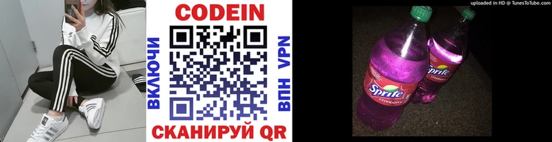 blacksprut tor  Балашиха  Codein напиток Lean (лин) 