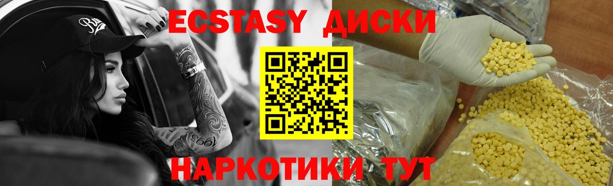 Экстази бентли  Ecstasy 280 MDMA  ОМГ ОМГ   Вход с VPN  Балашиха 