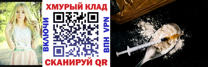 как найти   Балашиха  Героин Heroin 