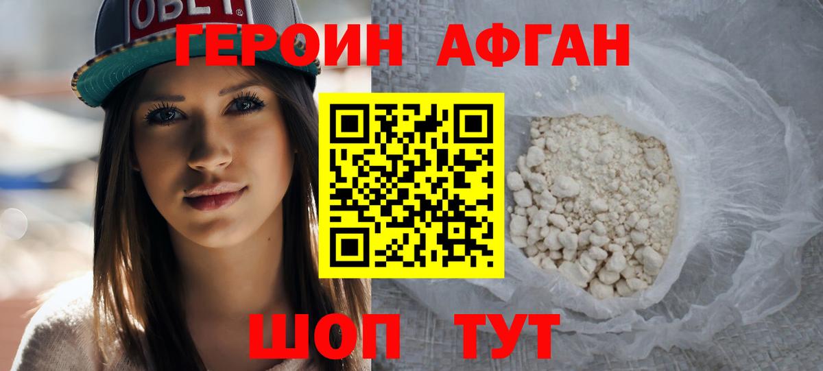 Героин хмурый  Героин  Балашиха  Вход с VPN 