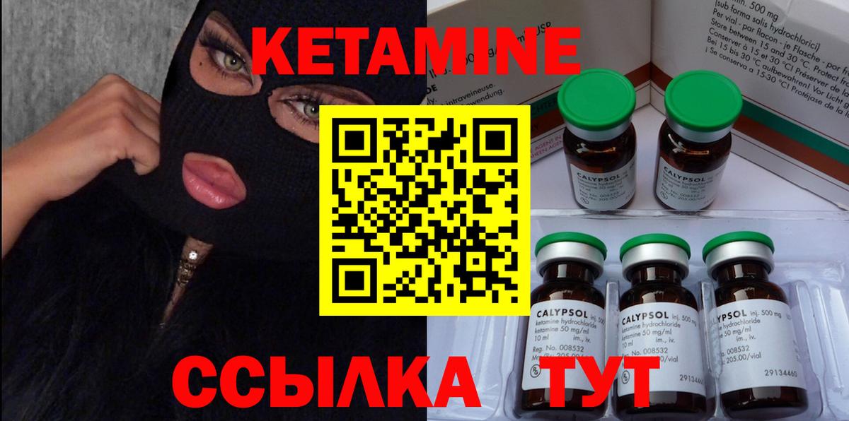 Балашиха  Кетамин VHQ  Вход с VPN  Кетамин ketamine 