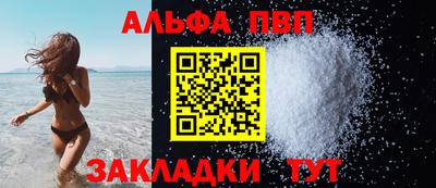 стафф Аша
