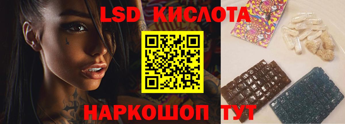 Балашиха  LSD-25 экстази кислота  Вход с VPN  ЛСД экстази ecstasy 