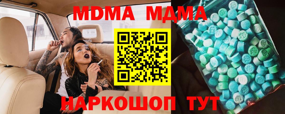 MDMA молли Балашиха