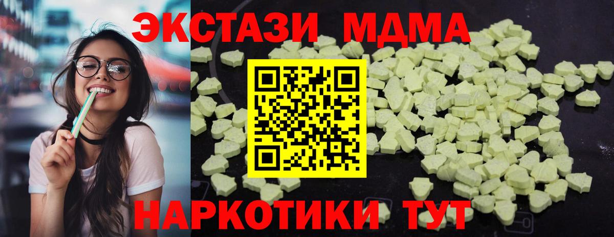 МДМА  МДМА VHQ  MDMA Molly  Вход с VPN  Балашиха 