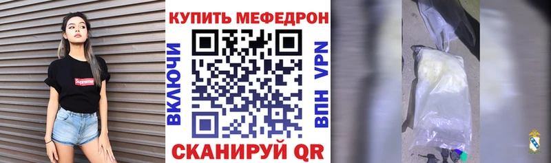 mega сайт Балашиха МЕФ VHQ купить наркотик