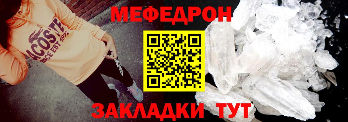 МЕФ VHQ  Вход с VPN  МЯУ-МЯУ кристаллы  Балашиха 