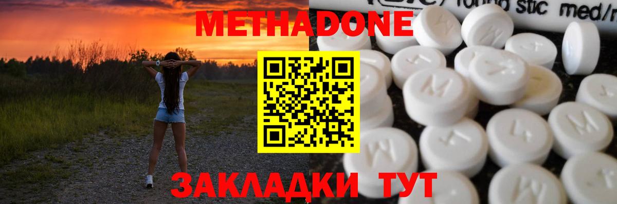 Метадон VHQ  Вход с VPN  МЕГА зеркало  Балашиха 