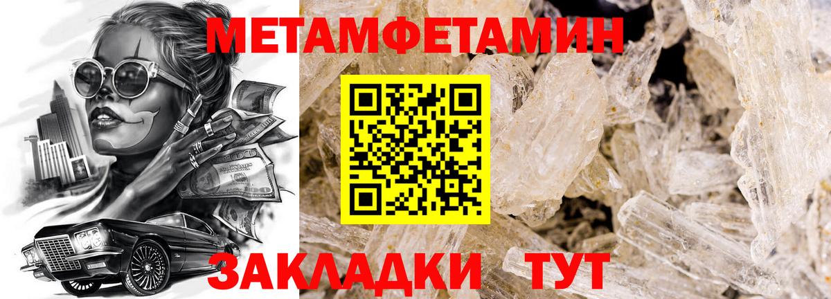 Метамфетамин мет  Метамфетамин мет  Вход с VPN  Балашиха 
