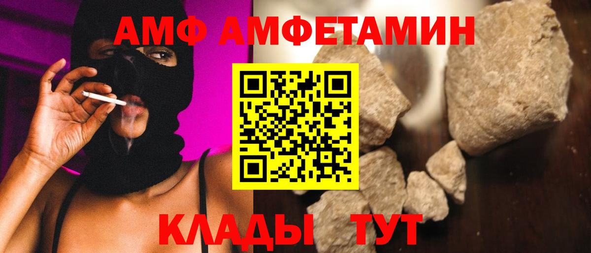 Метамфетамин кристалл Балашиха